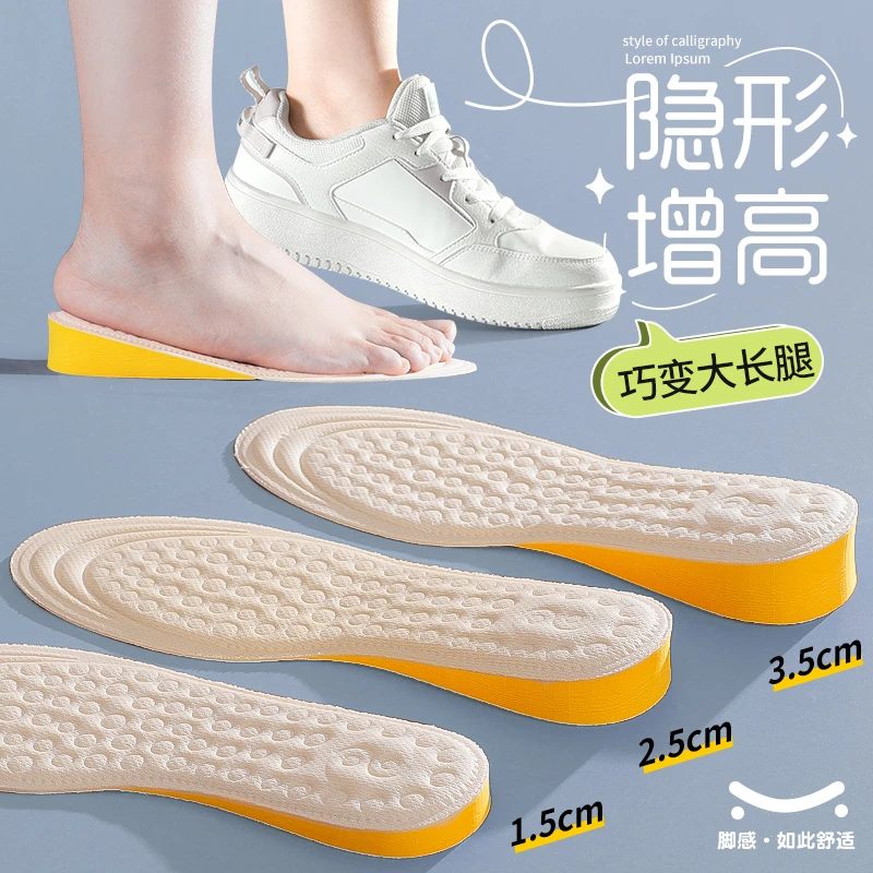 内增高鞋垫女士超软底防滑运动不累脚神器隐形增高垫全垫减震高弹