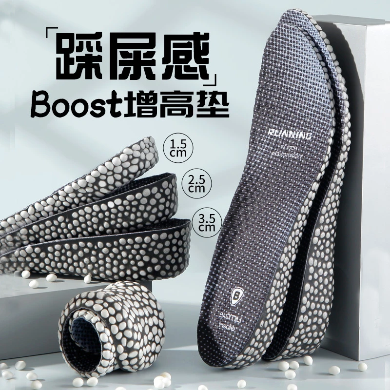 爆米增高鞋男女士隐形内增高垫运动减震高弹久站不累脚小个子神器