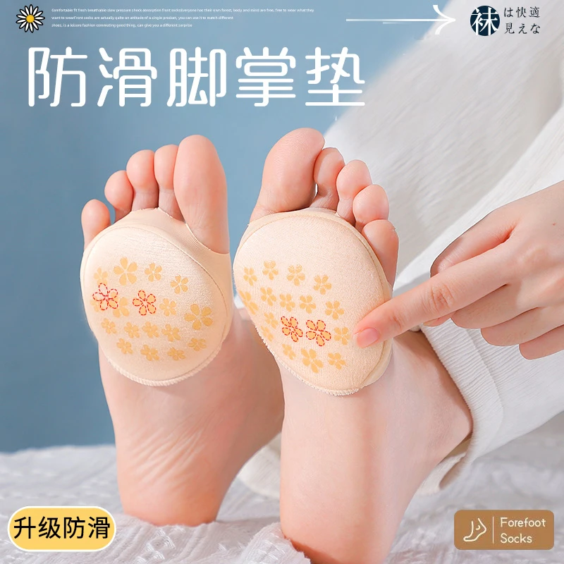 前脚掌垫防痛垫隐形硅胶超软疼痛前掌垫女高跟鞋神器半码垫护脚袜