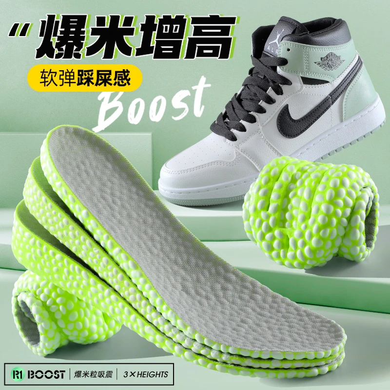boost增高鞋垫吸汗防臭踩屎感运动减震内增高久站隐形不累脚男款