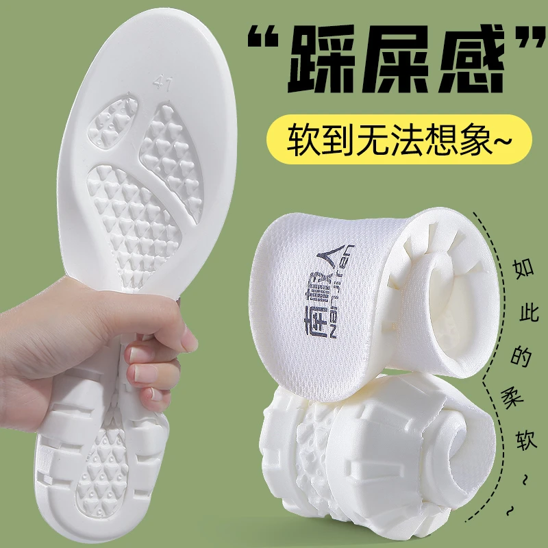 踩屎感鞋垫女透气加厚高弹运动减震男吸汗防臭舒适久站防痛不累脚