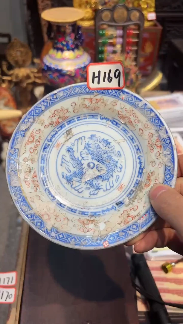 【闪购商品】瓷H169