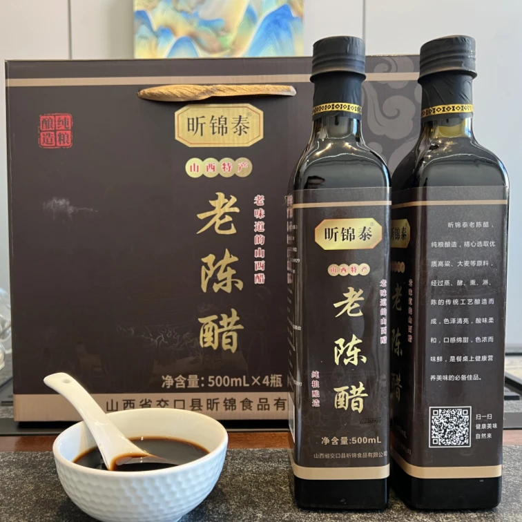 交口特产昕锦泰老陈醋礼盒