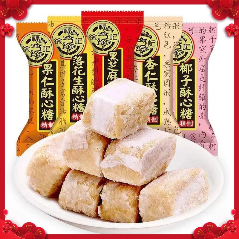 徐福记酥心糖散装新年糖果零食结婚喜糖味道香浓即食零售美味