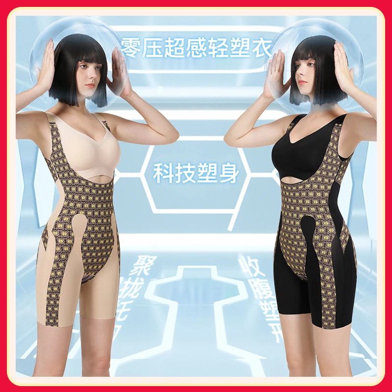 DC【连体科技塑身衣】收腹提臀显瘦 无痕透气束腰塑形修身塑身衣