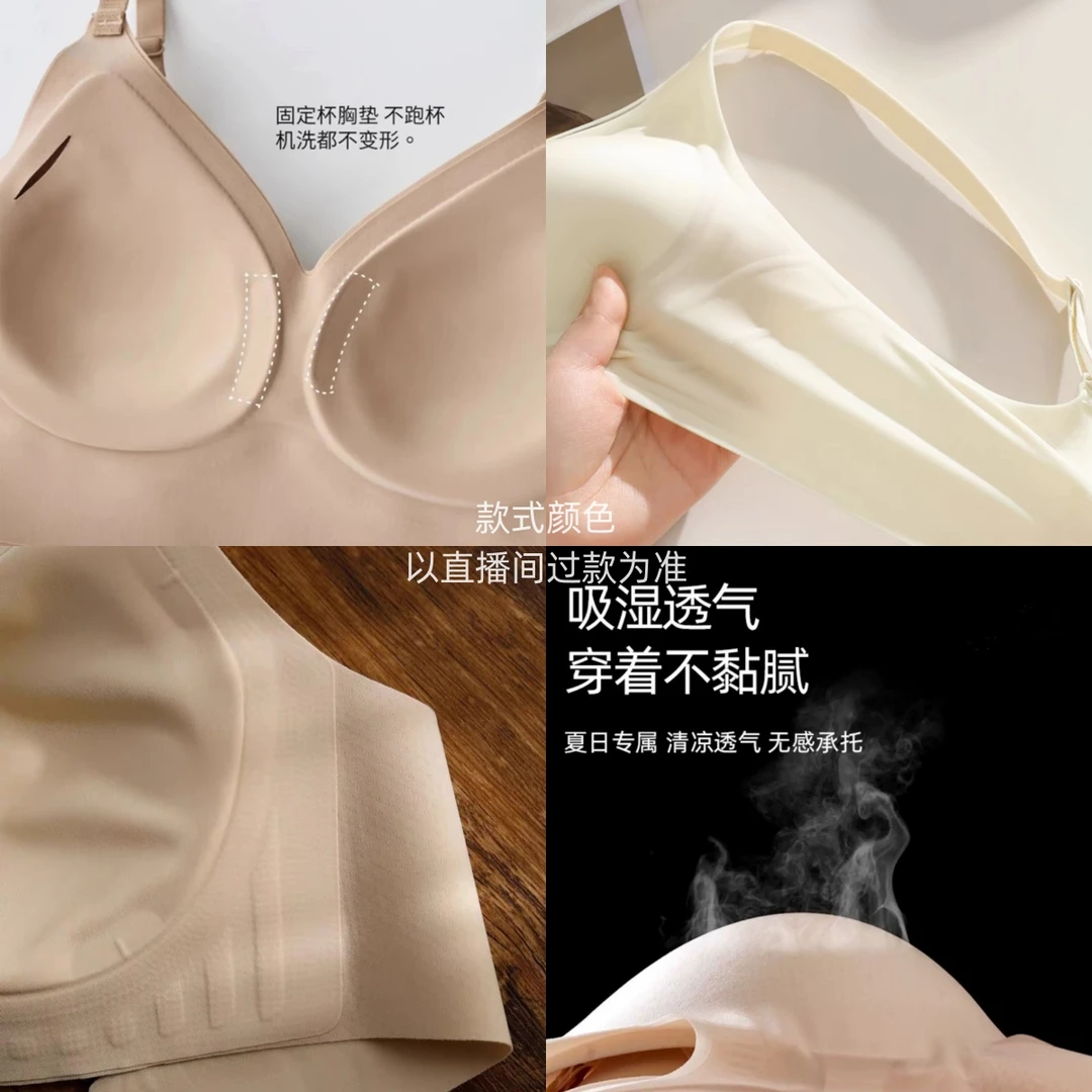 【X13】无痕内衣女小胸聚拢夏季无钢圈薄款运动一体美背心式固定杯