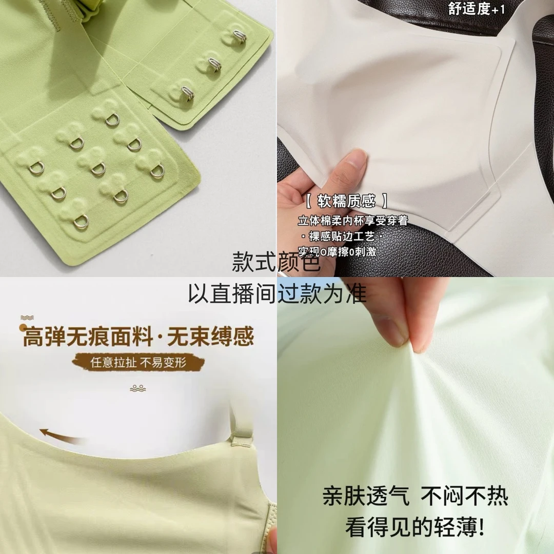 【软支撑提拉杯-固定杯】2024新款反重力无痕内衣小胸聚拢文胸