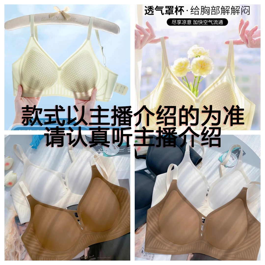 【减震果冻支撑-闺家固定杯】无痕内衣文胸收副乳防下垂文胸无钢圈