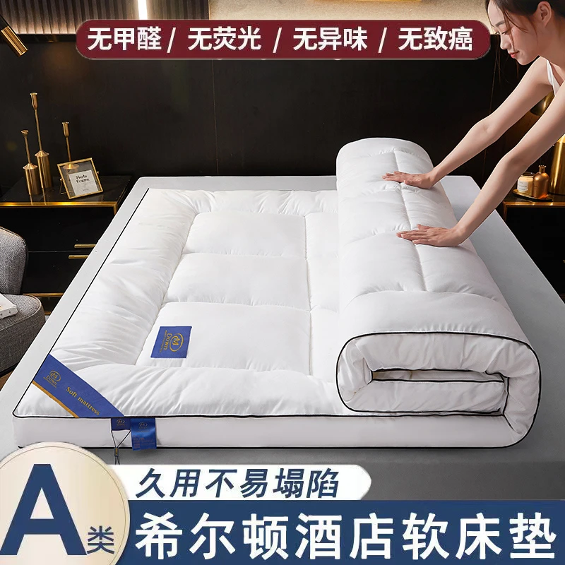 正品希尔顿酒店加厚保暖软垫榻榻米租房床褥子学生床垫加厚软垫
