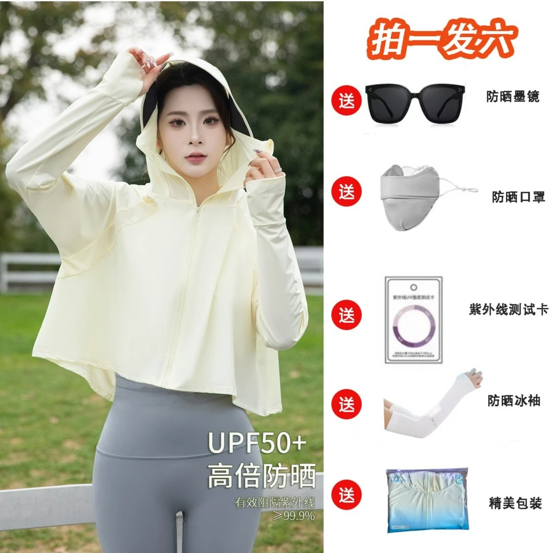 【王老板专属】【拍一发六】斗篷防晒衣UPF50+黑胶帽檐防晒休闲户外