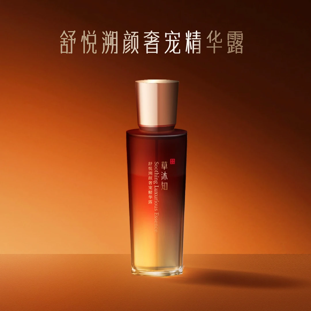 草沐知红灵芝三合一精华露补水保湿120ml/瓶护肤养肤精华乳修护