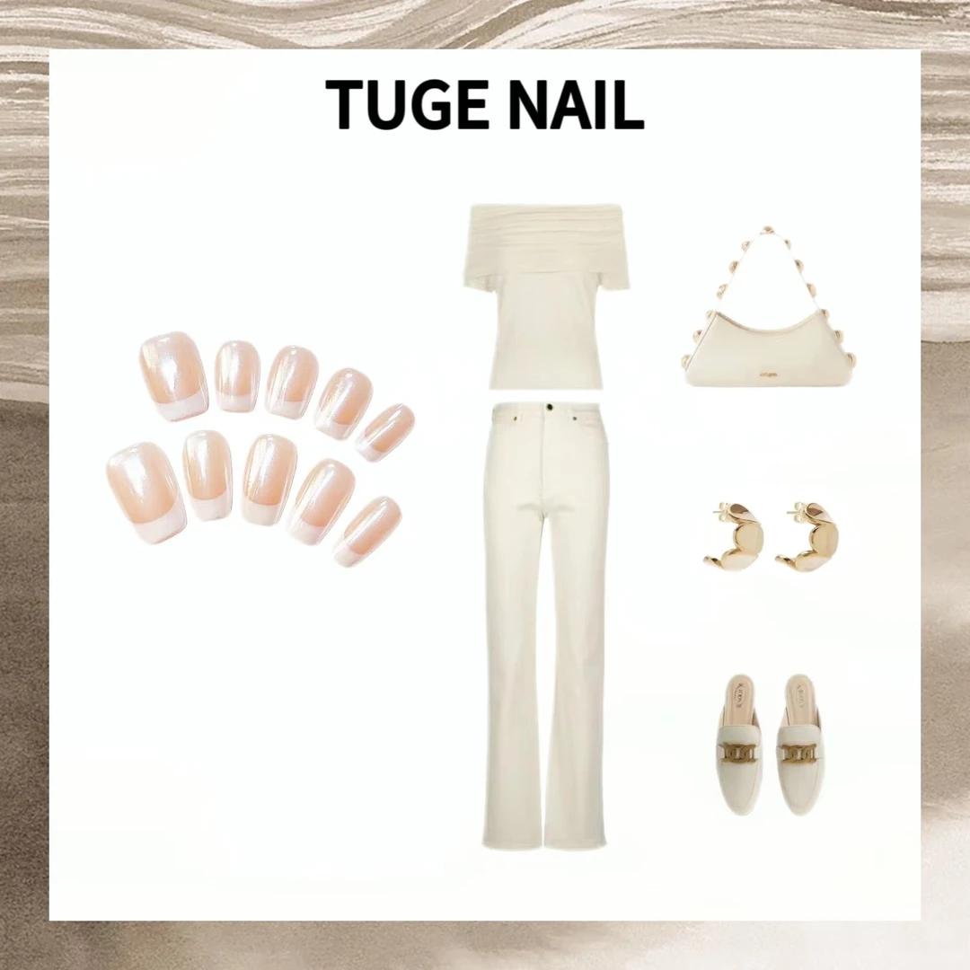 TugeNail“基础款”上班上学戴 本甲既视感 日式珠光法式穿戴甲TGLI
