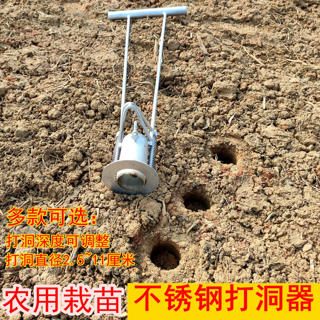 弹簧打孔器蔬菜西瓜种植栽苗打孔神器打洞挖坑移苗器农用工具深浅