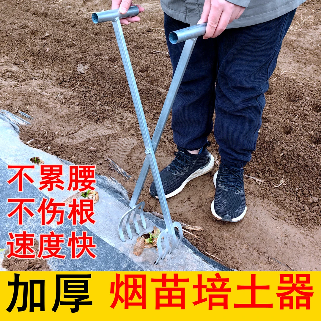 烟苗培土器种烟盖土根部培土围土工具烟苗蔬菜培土夹子固苗聚垄器