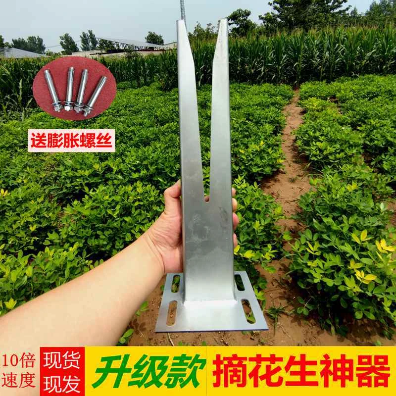 摘花生神器家用脱花生机摘拔农用工具收花生采摘花生摘果机网红