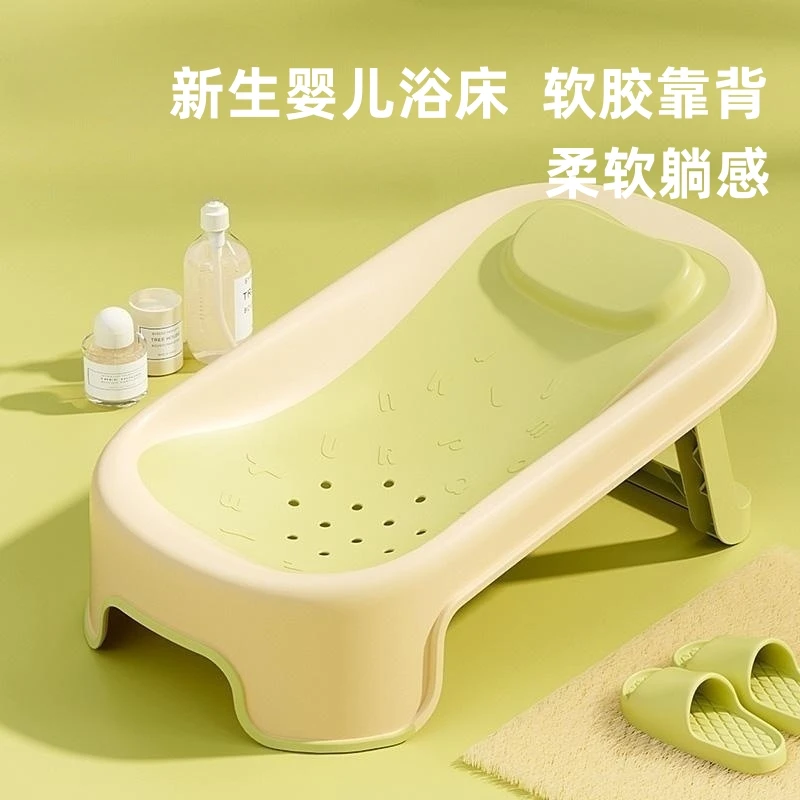 婴儿洗澡浴架可坐躺宝宝浴盆防滑垫新生儿浴网通用洗澡神器浴床托
