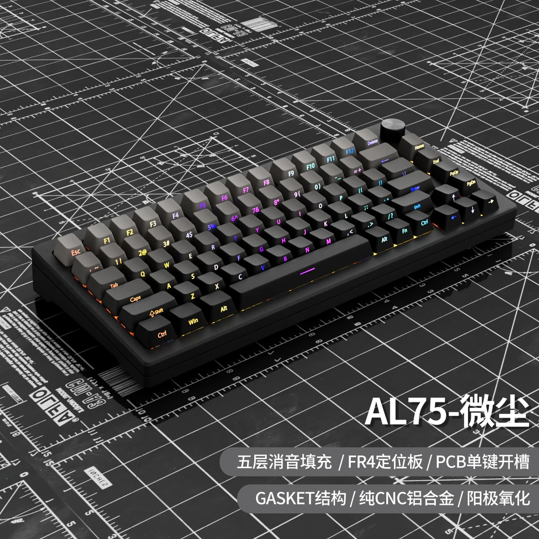 黑吉蛇AL75三模铝合金机械键盘无线75配列铝坨坨Gasket结构客制化