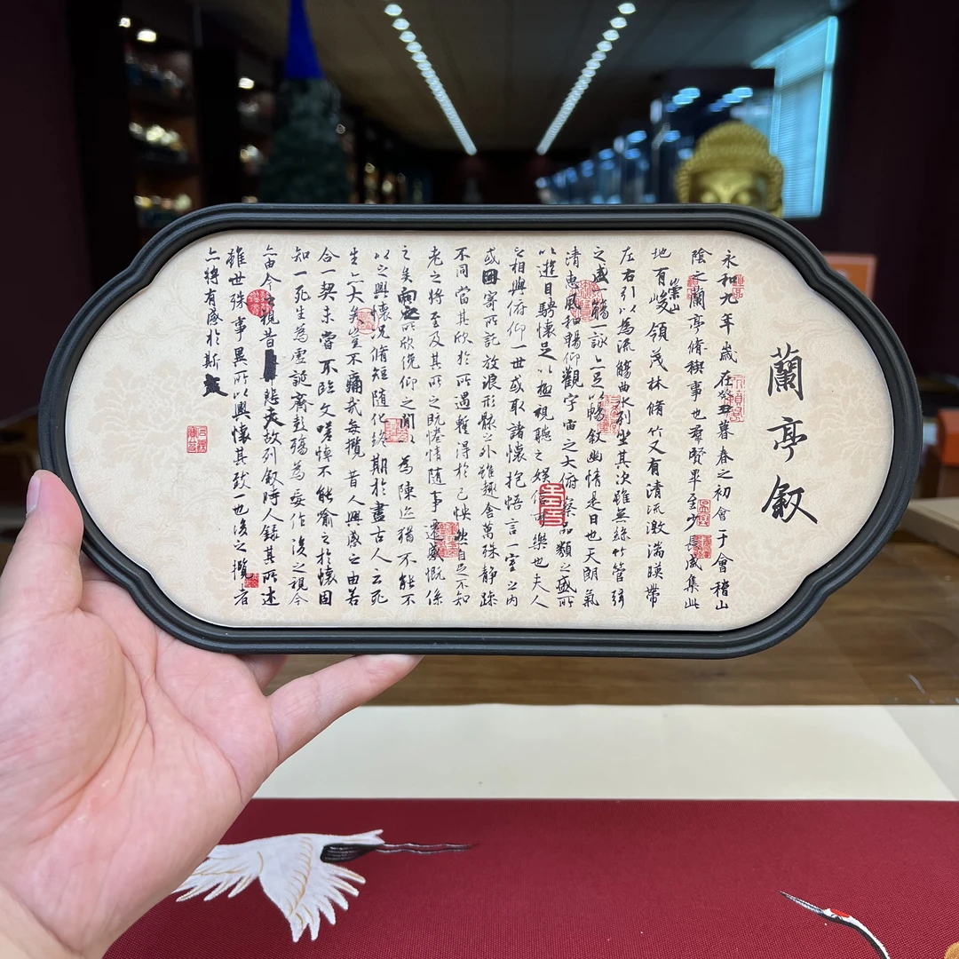 【闪购链接】G1953兰亭序吸水干泡茶盘