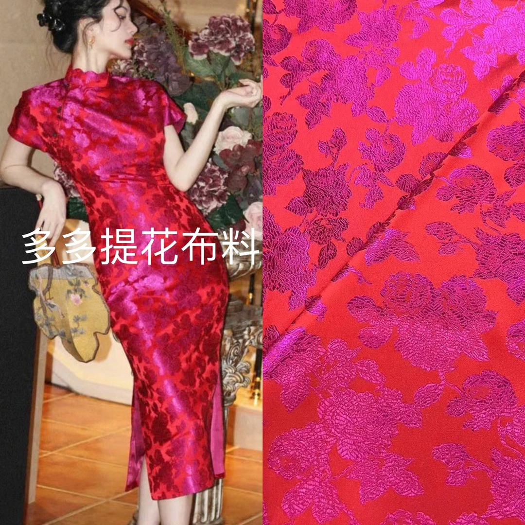 春夏玫红金丝牡丹色织提花面料连衣裙旗袍礼服喜婆婆年服布145宽