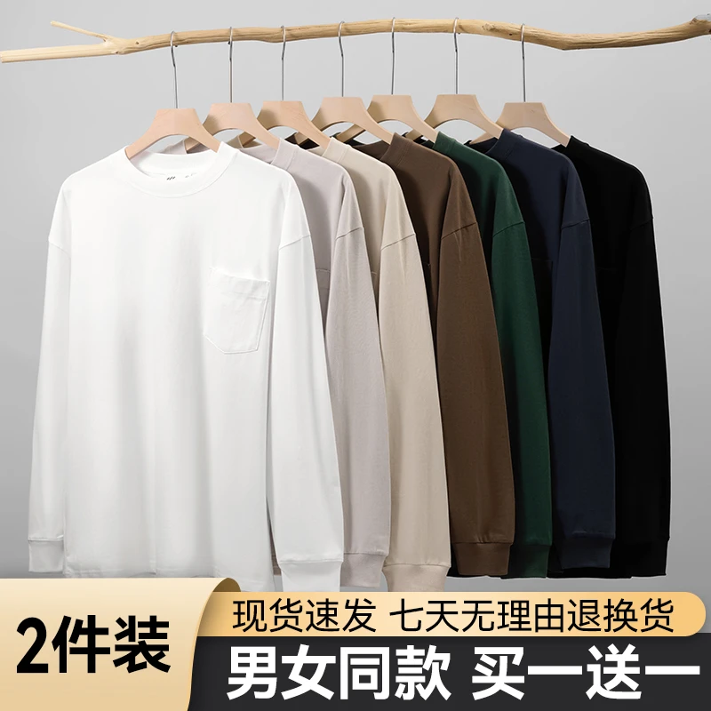 两件装！重磅纯棉口袋长袖男女款秋冬纯色简约打底衫长袖内搭上衣