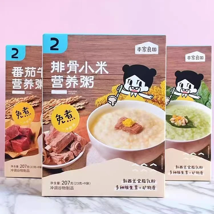 本家良田营养粥即食粥9袋免煮冲泡营养粥冲冲粥辅食粥