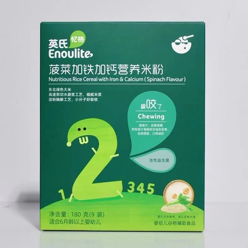 二阶三阶 英/氏/米/粉180g9袋盒装婴儿营养婴幼儿膳食小袋冲泡