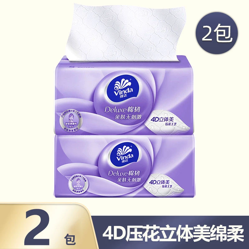 维达抽纸立体美家用面巾纸实惠装纸巾压花餐巾纸卫生纸无香手纸