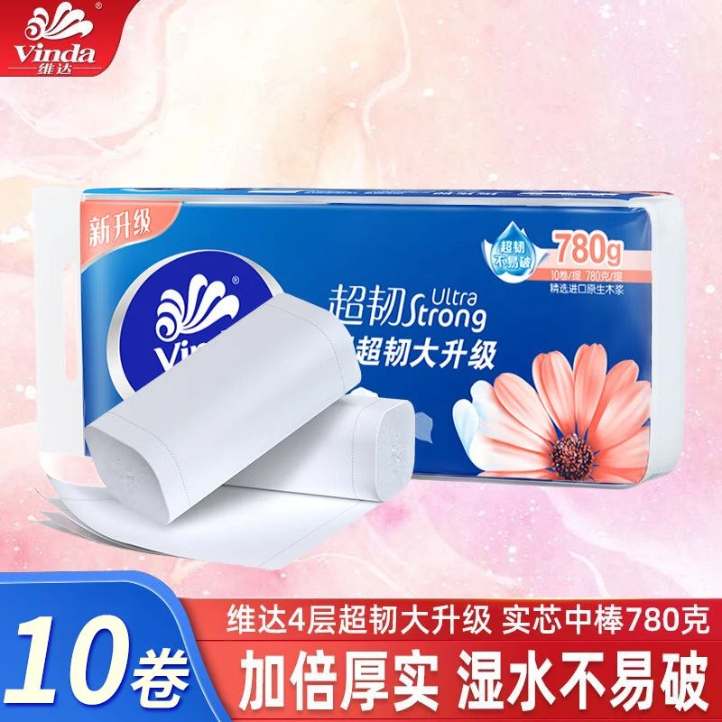 维达超韧亲肤10卷提装加厚卫生纸巾卫生间卷纸家庭装厕纸简约手纸