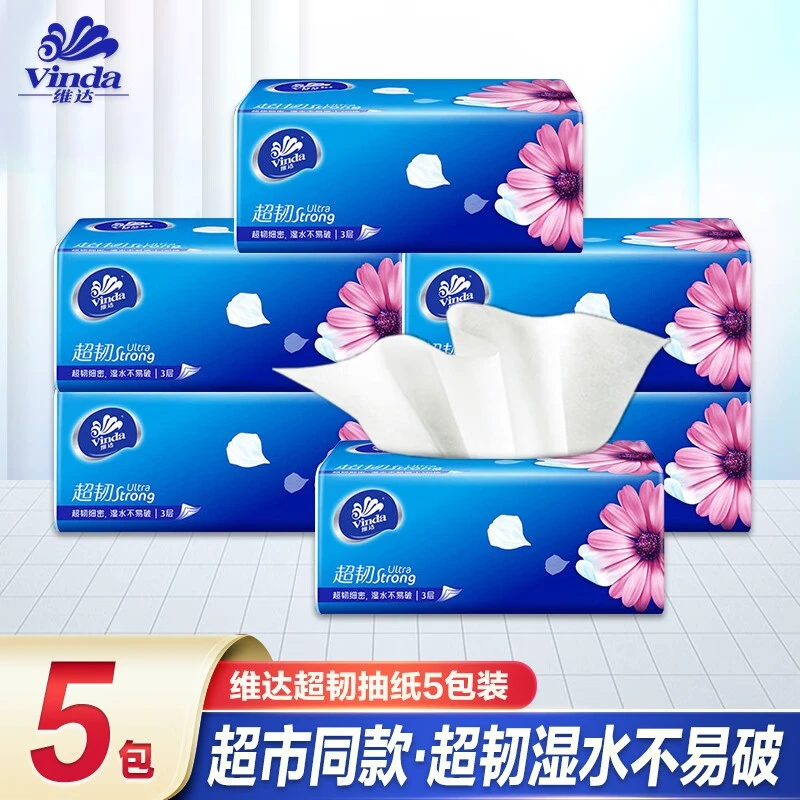 维达抽纸5包100抽家用面巾纸实惠装批发无香餐巾纸干湿两用卫生纸