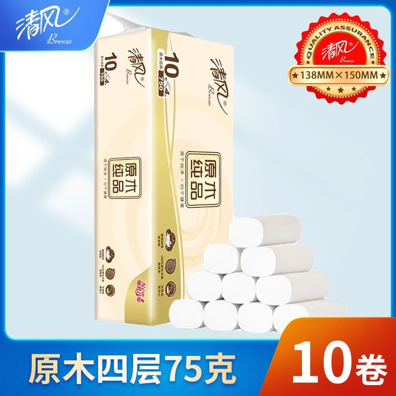 清风卷纸10卷无芯家用厕纸亲肤加厚原木长卷母婴可用家庭装卫生纸