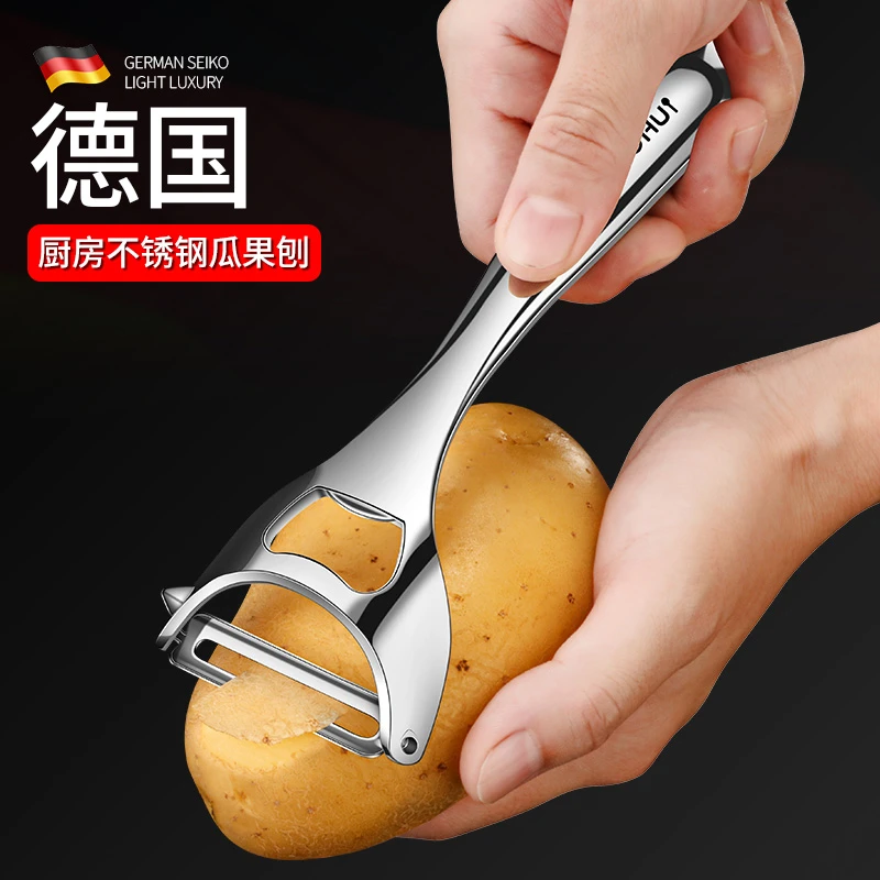 德国不锈钢削皮刀厨房水果刮皮刀苹果瓜刨家用多功能刨刀削皮器