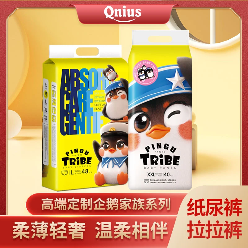 【线下高货】英国趣天才Qnius企鹅系列超薄绵柔亲肤纸尿裤拉拉裤99