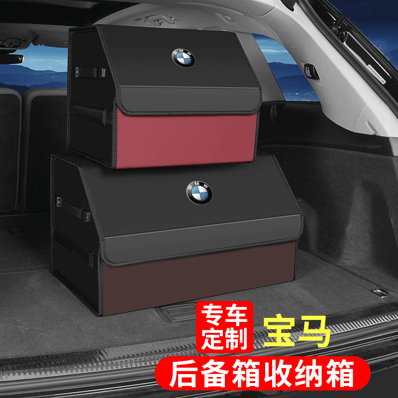 bkof 宝马5系3系7系X3/X5/X6/X1汽车载后备箱储物箱收纳盒折叠组合整理