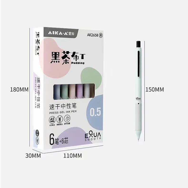 爱加2658黑茶布丁速干低重心中性笔