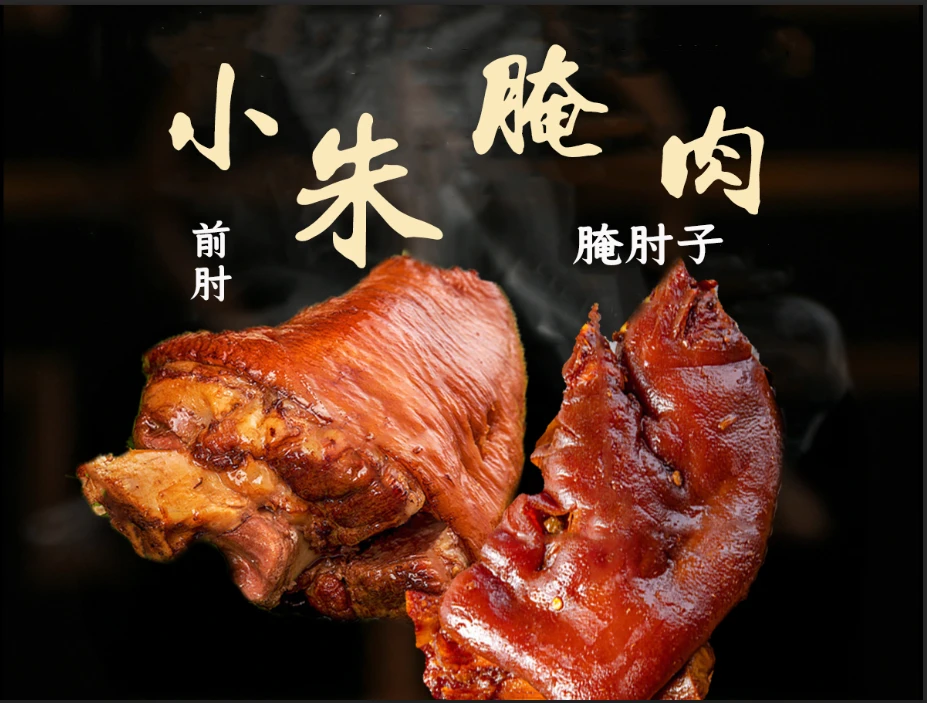 前肘128   河北省包邮