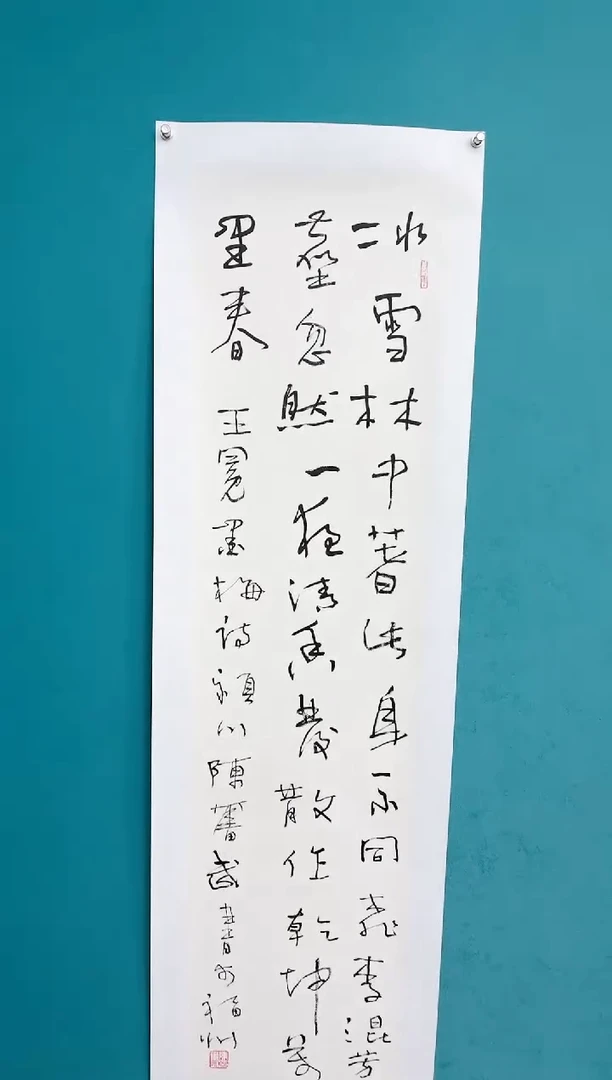 【闪购商品】陈老师传统艺术    年画冰雪林中