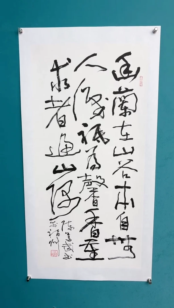 【闪购商品】陈老师传统艺术   年画幽兰
