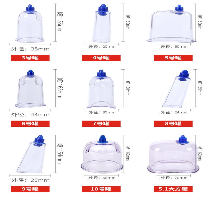 真空器家用加厚泻血折叠异形关节罐小罐抽气式大圆罐方罐单罐配件