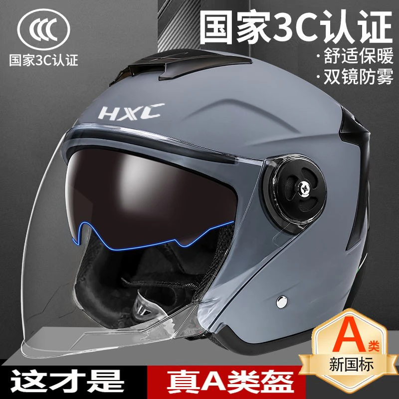 HXC电瓶车通用3C认证电动车头盔全盔双镜片冬天骑车围脖防双镜片