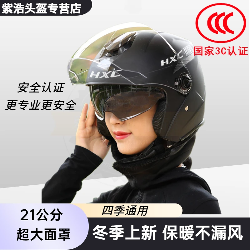 3c认证四季通用男女秋冬保暖品牌全盔安全电瓶车摩托车电动车头盔