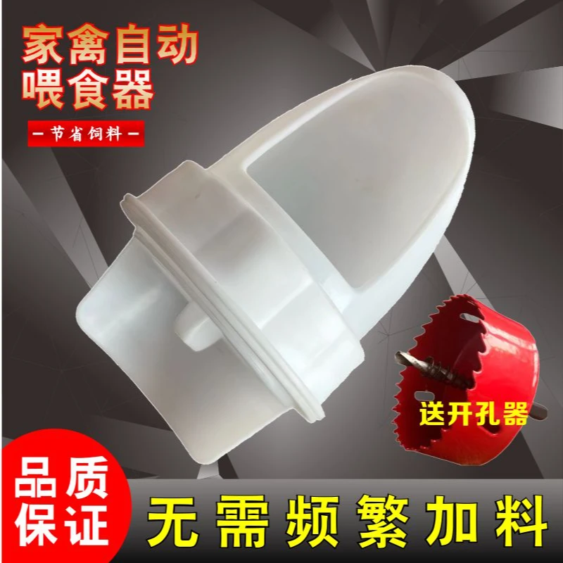 户外通用防风防雨鸡鸭鹅自动喂料器家禽自动喂食器食槽