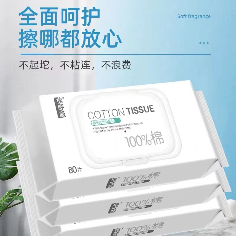 棉呼吸婴儿湿巾100%纯棉新生儿专用手口湿纸巾无添加卫生绵柔80抽