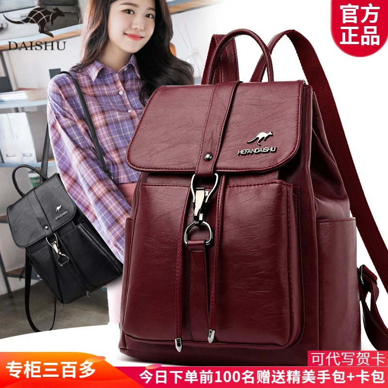 琳蒂袋鼠双肩包女士皮包2025新款韩版百搭时尚背包大容量旅行书包