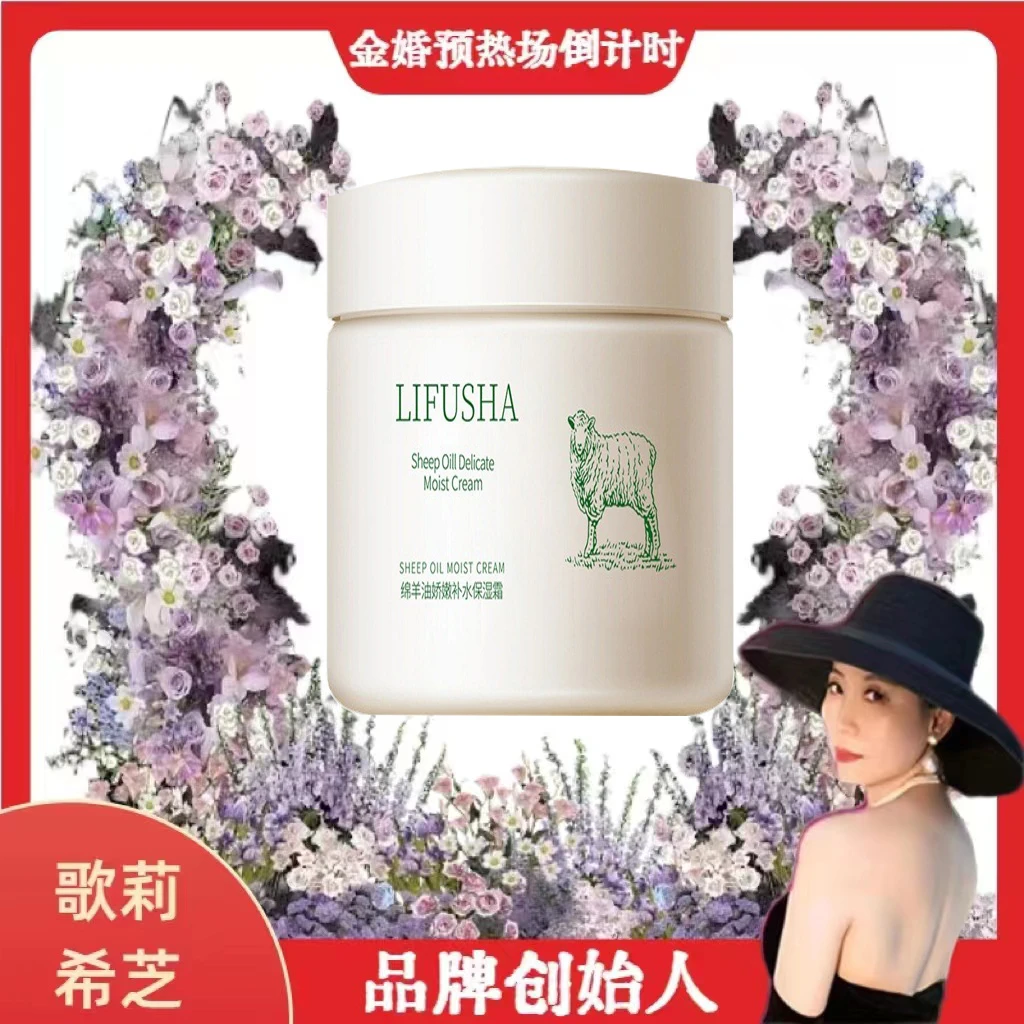 【大小姐补贴】秋冬季 绵羊油 保湿霜 滋润140g水润