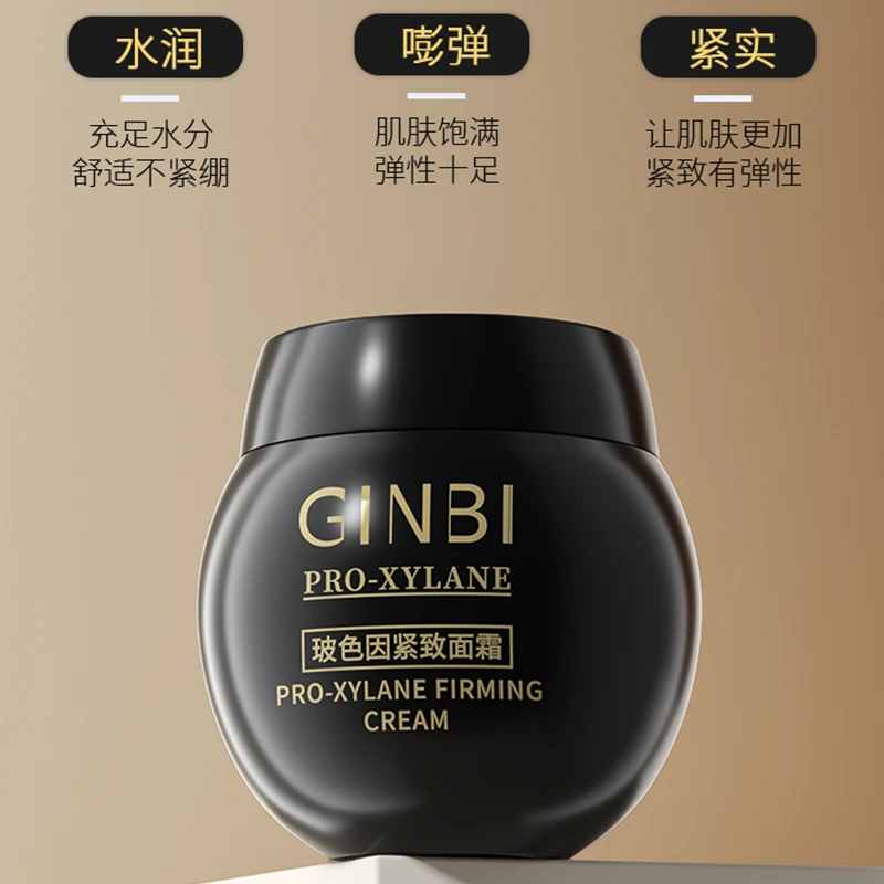 吟美玻色因紧致面霜组合补水保湿 不粘腻（日霜+晚霜）