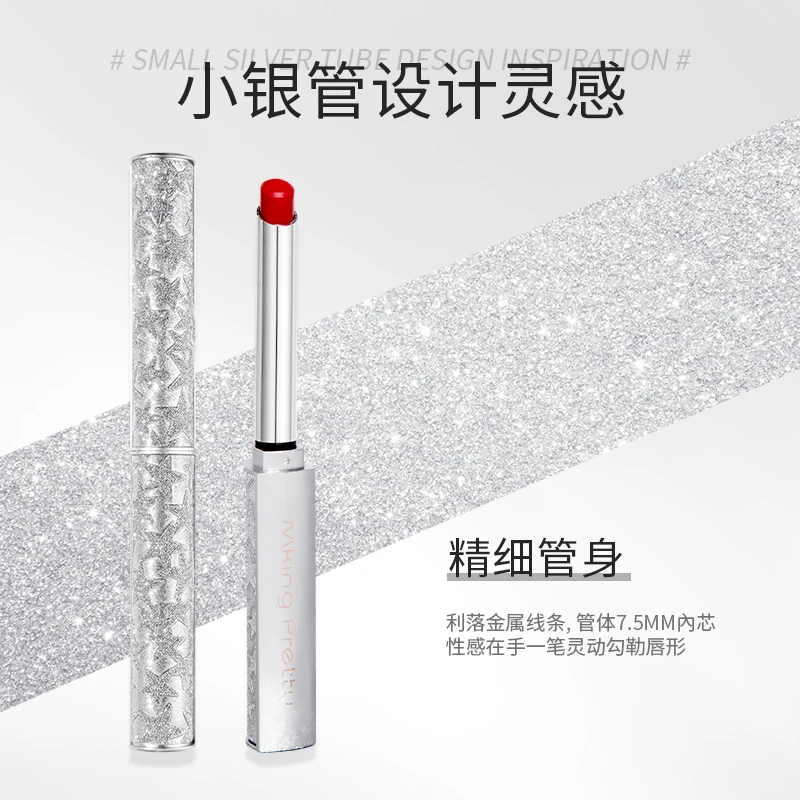 清新简约潮流小银管口红显白不易掉色
