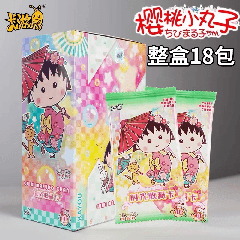 樱桃小丸子纯真包整盒18包女孩卡片玩具认知卡片