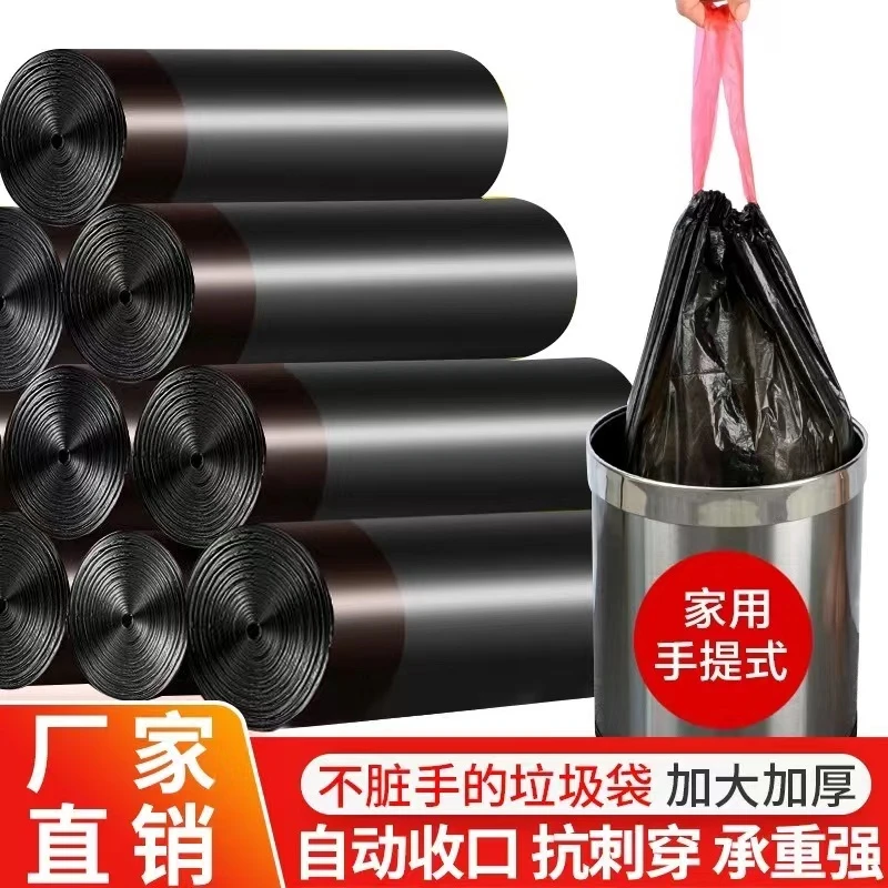 抽绳式垃圾袋家用厨房钢袋拉绳加厚手提式卫生间一次性收口塑料袋