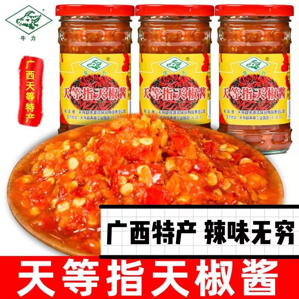 正宗天等指天椒酱辣椒酱广西特产牛力牌香辣蒜蓉味酱料170g*2瓶