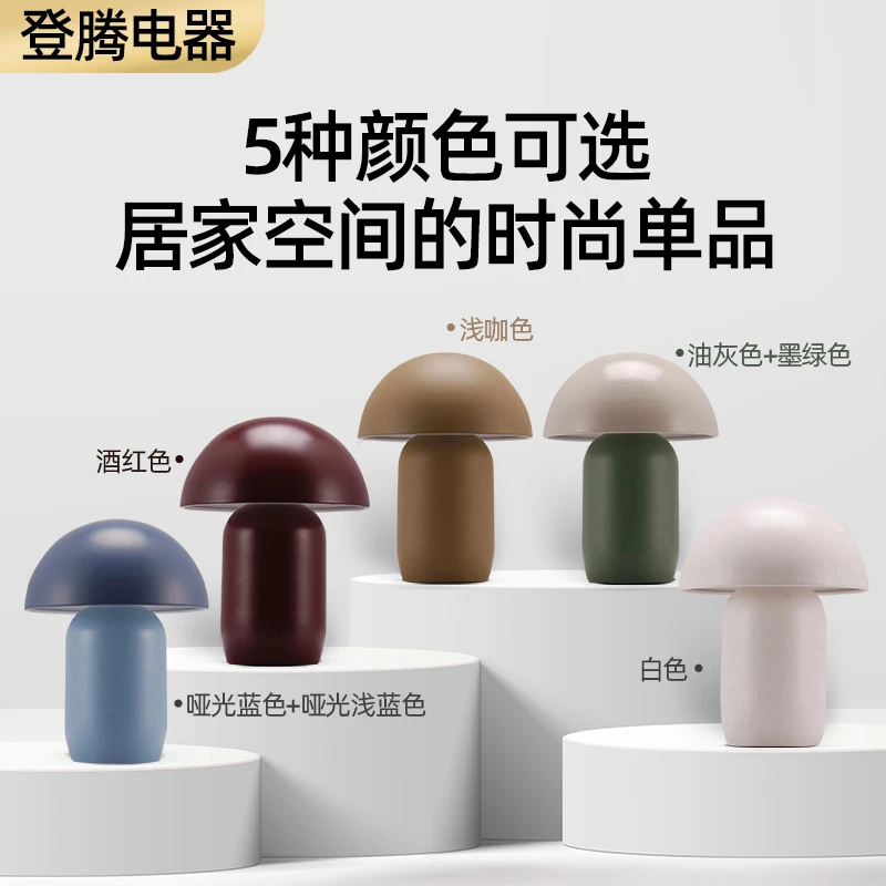 登腾磨茹台灯北欧简约可爱个性创意轻奢防尘时尚露营家居客厅适用